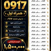 کد خاص|تلفن رومیزی|کازرون, |دیوار