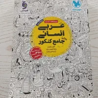 کتاب کنکوری