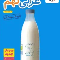 کتاب کمک درسی تیزهوشان ۹ام خیلی سبز