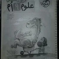 جزوه خیلی سبز نهم