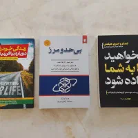 کتاب در رابطه با توسعه فردی