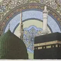 فیش حج عمره