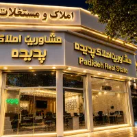 پیش‌فروش ۱۳۵ متری/یادبود