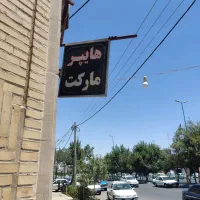 تابلو چشمک زن