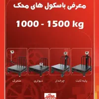 باسکول‌های محک «تک ‌و چهار لودسل »