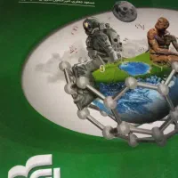 فروش کتاب کمک درسی