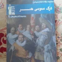 کتاب کنکور  هنر