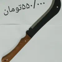 داس باغبانی ،تیشه