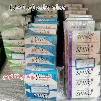 جوراب حراج ، بدلیل تغییر شغل