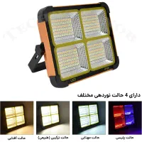 حراج لامپ شارژی همه مدل وپرژکتورشارژی وخورشیدی