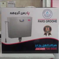 پمپ اب فلش تانک پارس گروه غلامی رنده کرده باشه