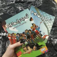 کتاب|کتاب و مجله|رشت, گلسار|دیوار