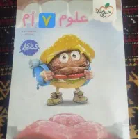 خیلی سبز علوم هفتم ۴۰۴
