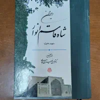 دیوان شعر