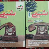 کتاب شیمی جامع خیلی سبز