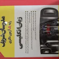 کتاب های ارشد مهندسی شیمی