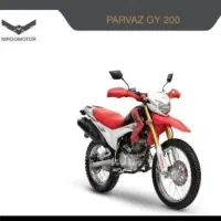 موتور تریل پرواز 200 مدل 1403