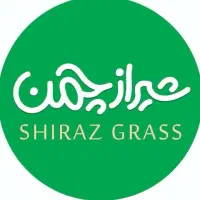 پخش مرکزی چمن شیراز