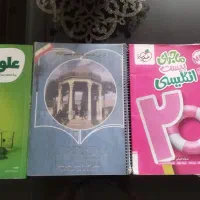 کمک درسی هشتم  علوم،عربی،زبان