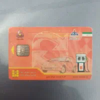 کارت سوخت گمشده