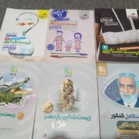 ۲۵ تا کتاب کمک درسی کنکور همش باهم ۲۵۰ تومان