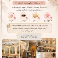 همکاری و اجاره صندلی و میز ناخن