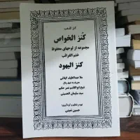 دعانویس سرکتاب دعا