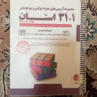 کتاب های کمک درسی سال نهم