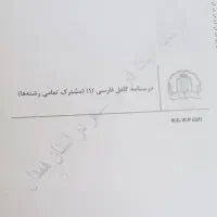 جزوه کامل ادبیات پایه دهم