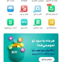 درامد رایگان و بدون سرمایه