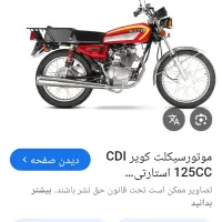 اجناس افتاده از متور