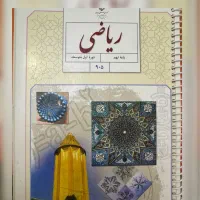 معلم خصوصی ریاضی خانم تدریس خصوصی