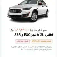 حواله اطلس GL