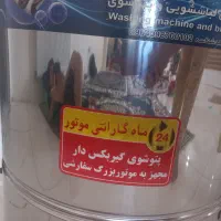 پتو شورنو نو استفاده نشده