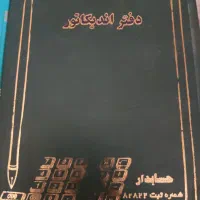 دفتر اندیکاتور