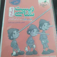 کتاب زیست جامع خیلی سبز