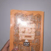 گام به گام کلاس ششم