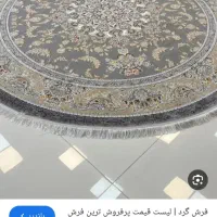 فروش فرش گرد