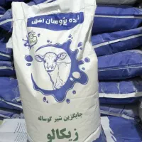 شیر خشک گوساله با فرمولاسیون علمی