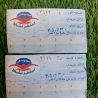 بلیط استخر نشاط