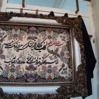 تابلوفرش