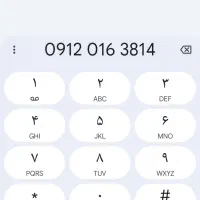 کد صفر بدون زنگخور