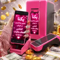 ۱ ثانیه بدون اختلال کشلس t10 کارتخوان pok بینظیر