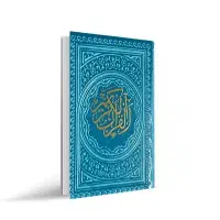 فال قران حضوری