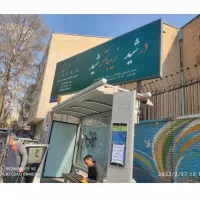 خط تلفن رند بیلبوردی منطقه یک
