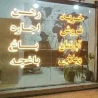 آپارتمان-95متری-طبقه3-تک-واحدی