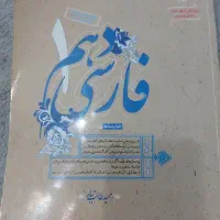 جزوه فارسی