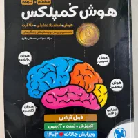 هوش کمپلکس