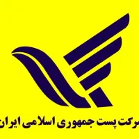 نیروی آقا جهت کار در اداره پست