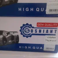 لنت پراید وپژو